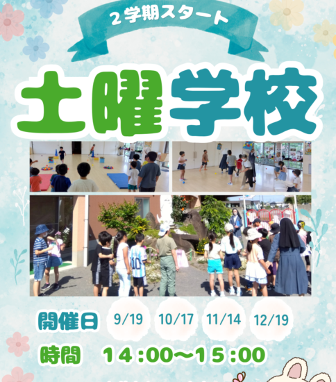 お待ちしています！！